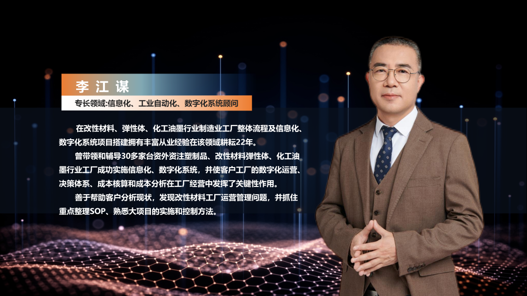 数字化工厂方案安博在线登录-安博（中国）
商顺景软件李江谋