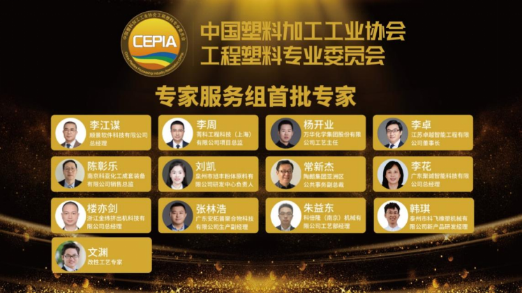 专家安博在线登录-安博（中国）
组首批专家